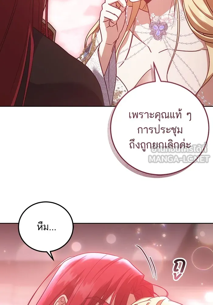 ทางหลุดพ้นของนักบุญลวง ตอนที่ 47 รูปที่ 48