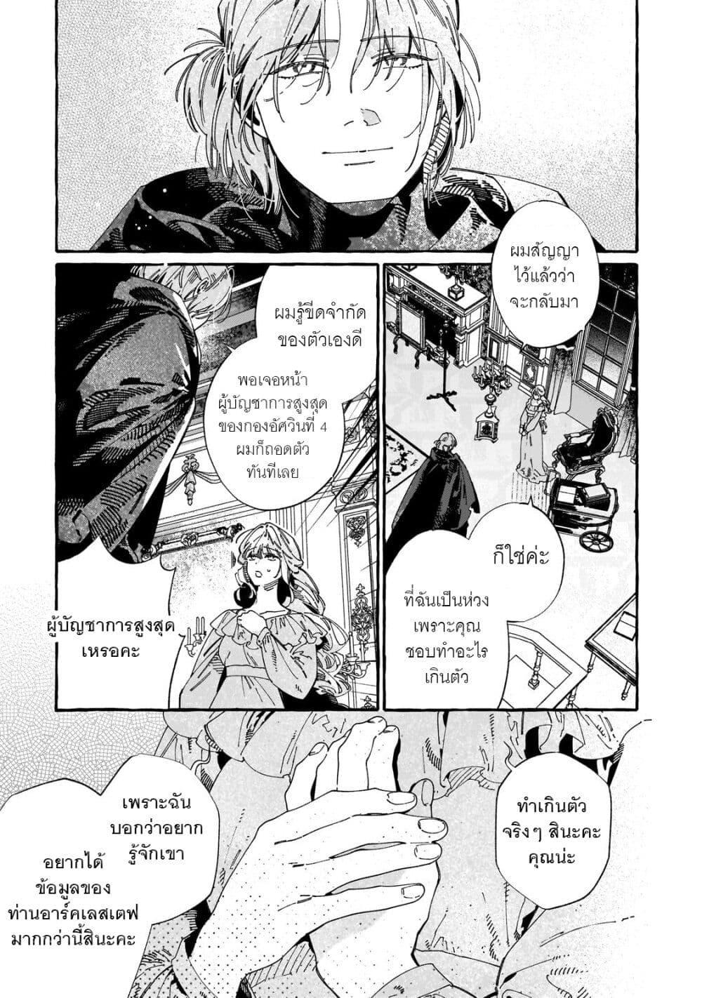 Manga-lc-com อ่านมังงะ อ่านการ์ตูน ออนไลน์ ฟรี Dropout kara no Saishuushoku Saki wa, Isekai no Saikyou Kishidan deshita ตอนที่ 1 2 3 4 5 6 7 8 9 10 11 12 13 14 ฟรี ไม่มีโฆษณา Manga-lc - อ่าน มังงะ อ่าน การ์ตูน ออนไลน์ อ่านมังงะ ฟรี