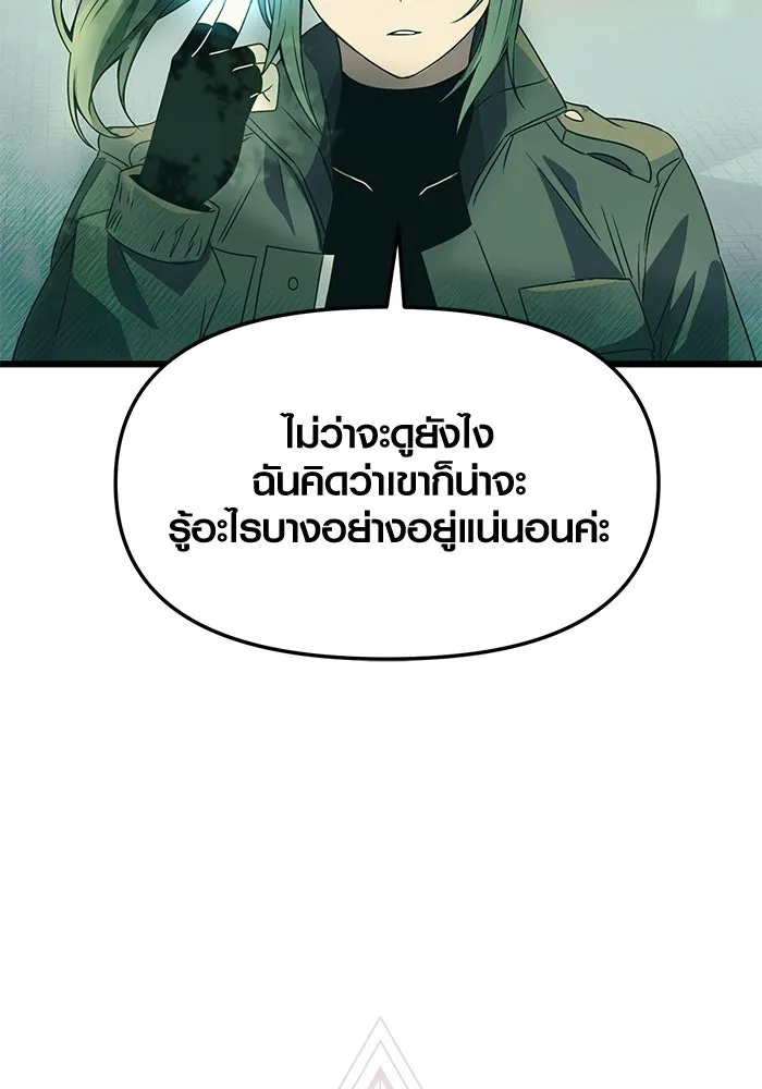 พลิกชะตาคว้าไอเทมระดับเทพ ตอนที่ 41 รูปที่ 22