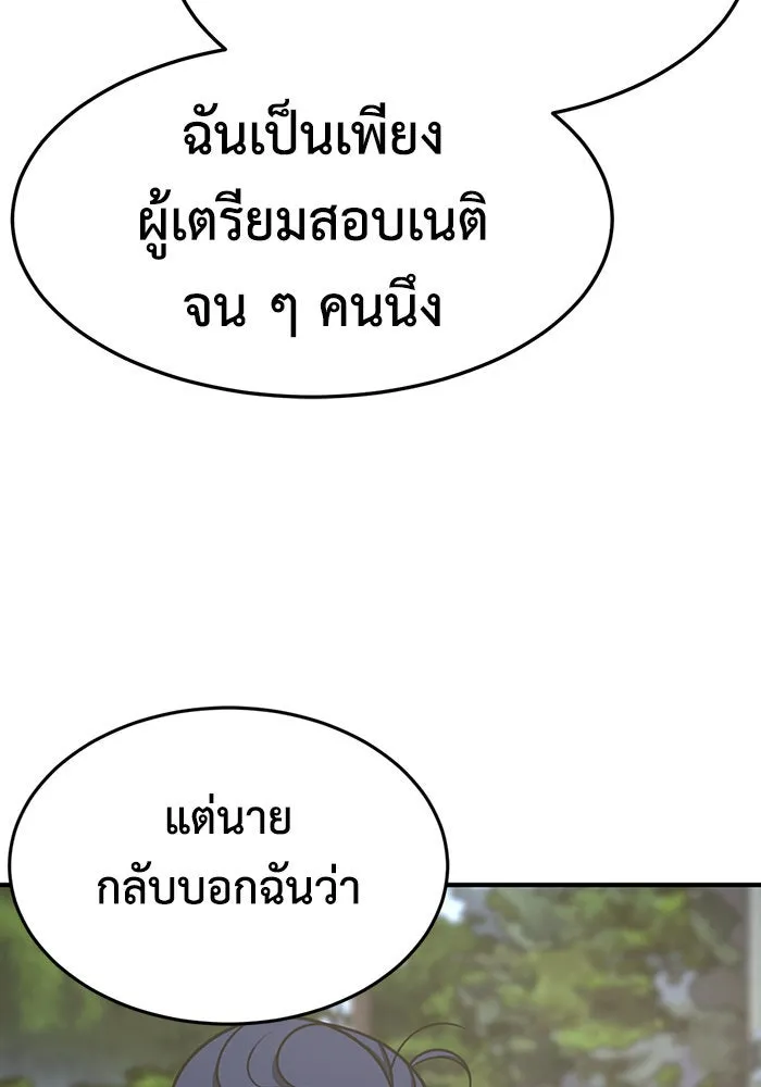 ช่วยเปลี่ยนฉันที ตอนที่ 274. ซีซัน 2 รูปที่ 176