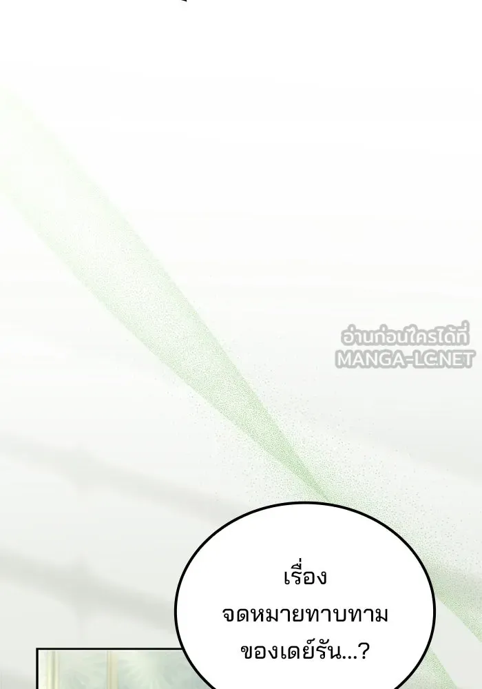 ครัวจอมเวท ตอนที่ 129 รูปที่ 6