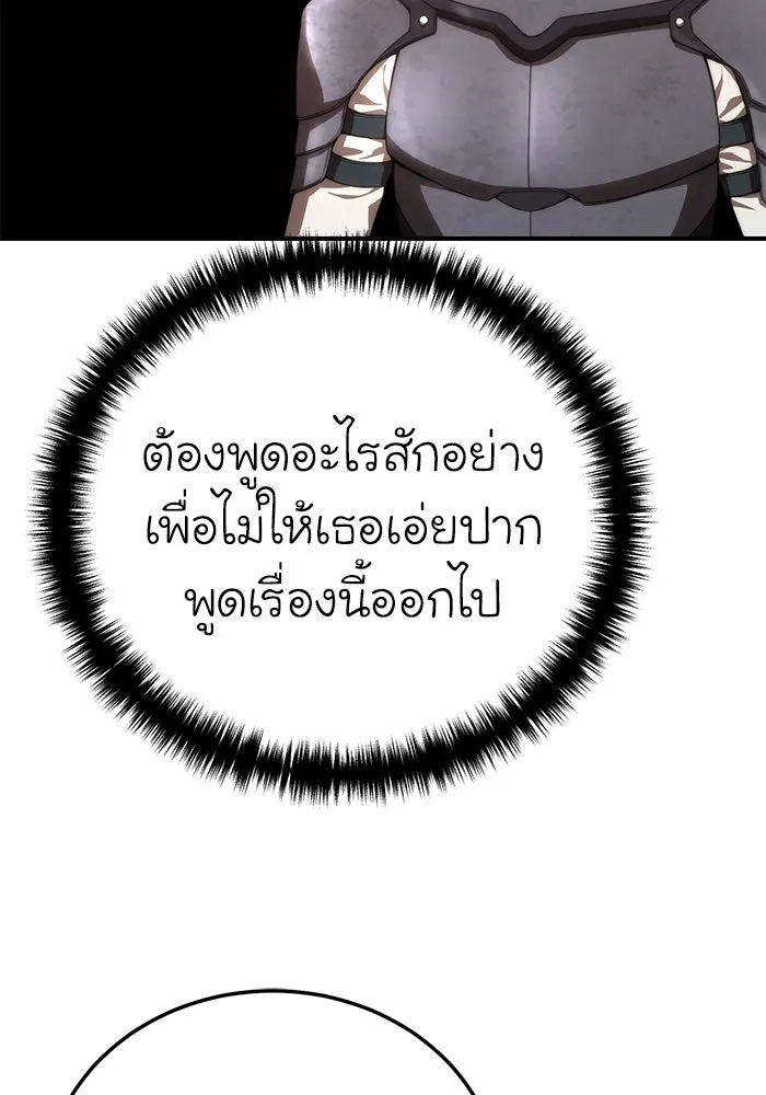 ยอดนักดาบผู้โอบอุ้มดารา ตอนที่ 19 รูปที่ 91