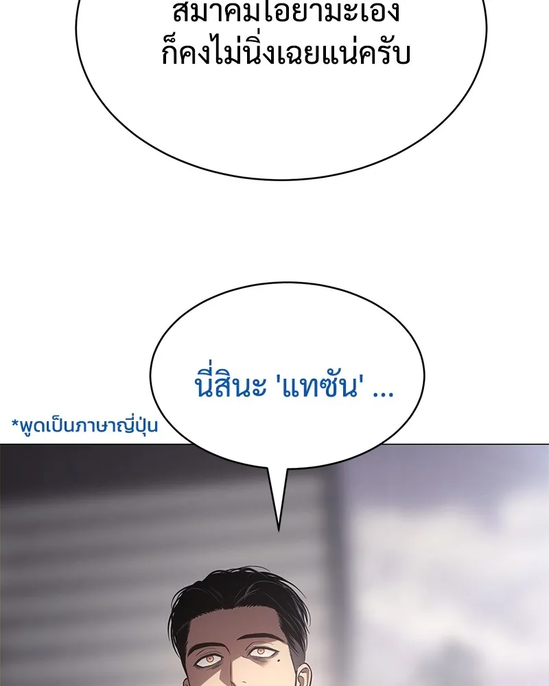 แบคXX ตอนที่ 37 รูปที่ 131