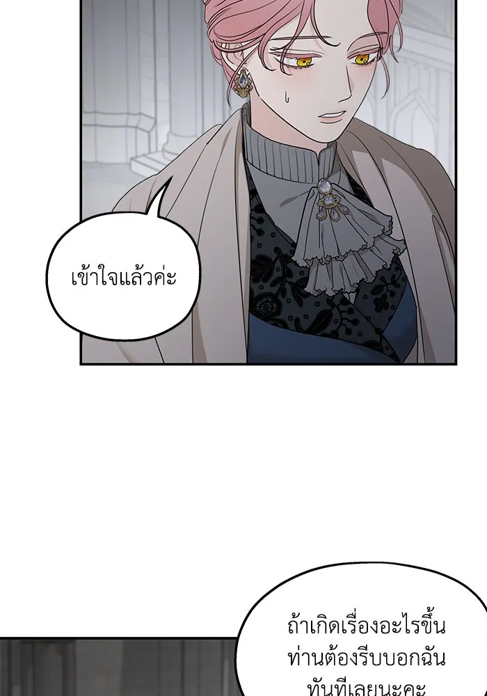 ครอบครัวสามีเห็นทีจะคลั่งรัก ตอนที่ 92 รูปที่ 70