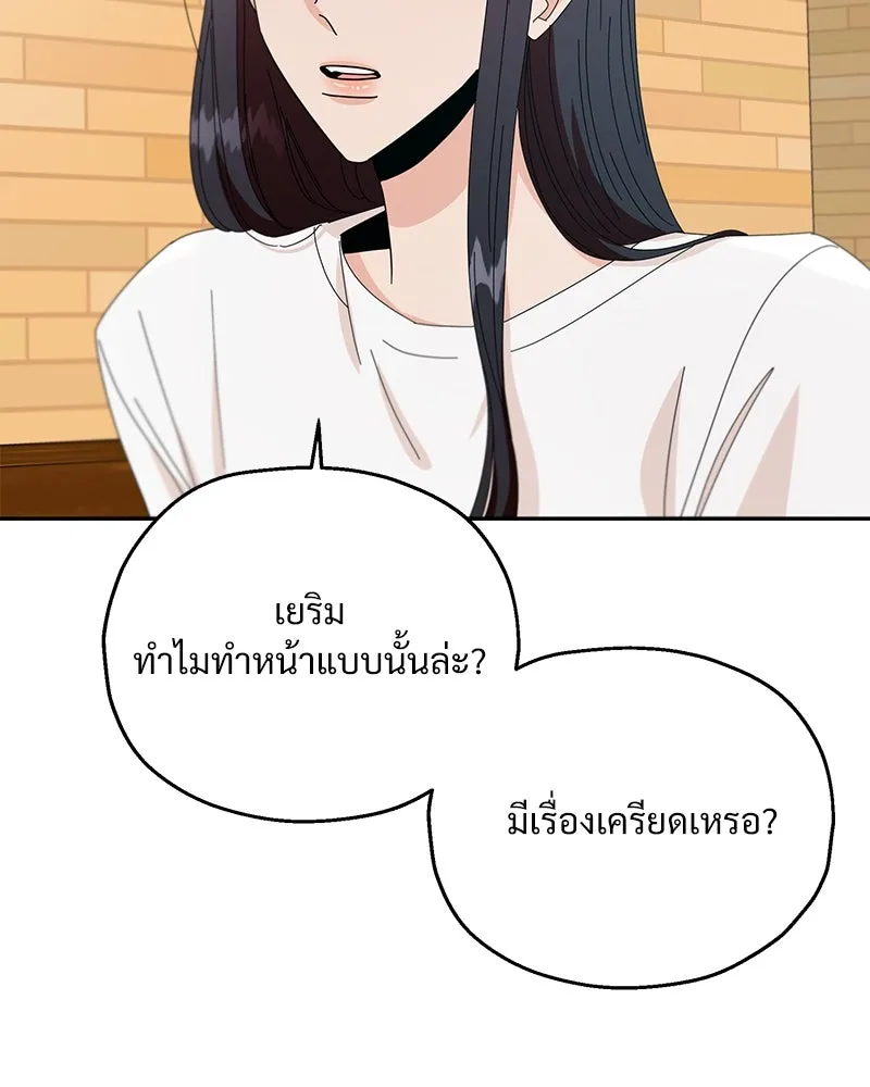 Pyramid Game เกมพีระมิด ตอนที่ 52 รูปที่ 104