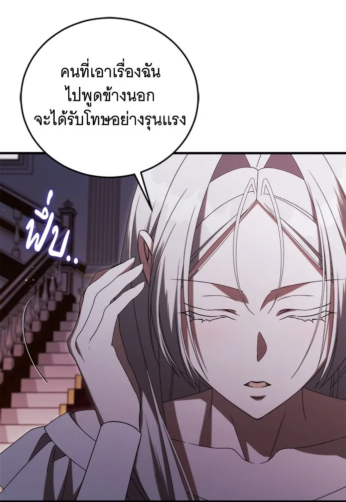 แกล้งตายให้หายแค้น ตอนที่ 36 รูปที่ 68