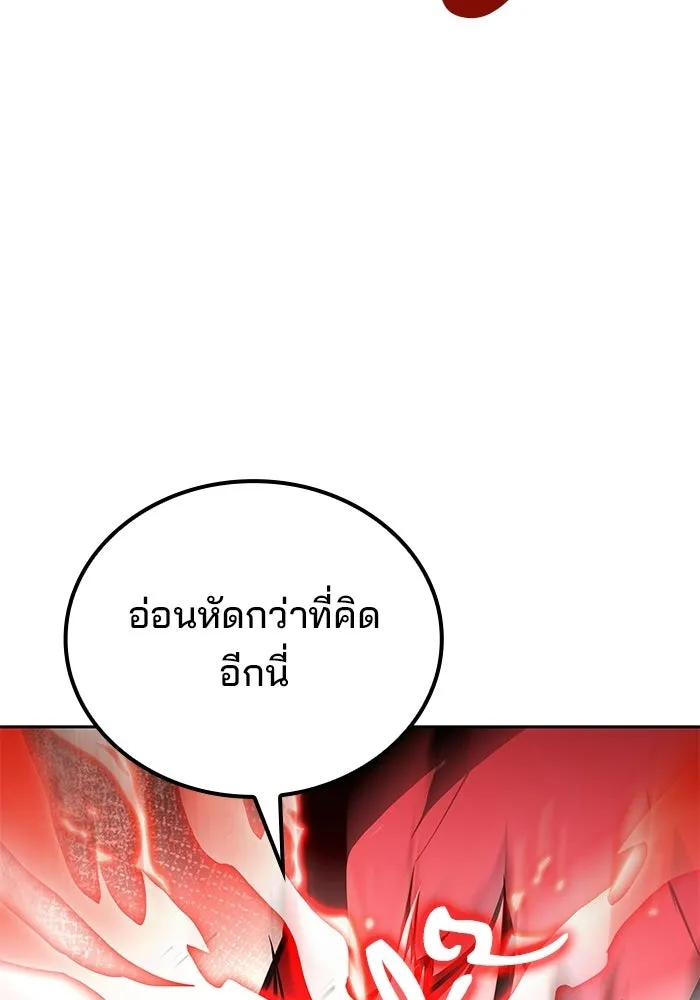 ครัวจอมเวท ตอนที่ 125 รูปที่ 13