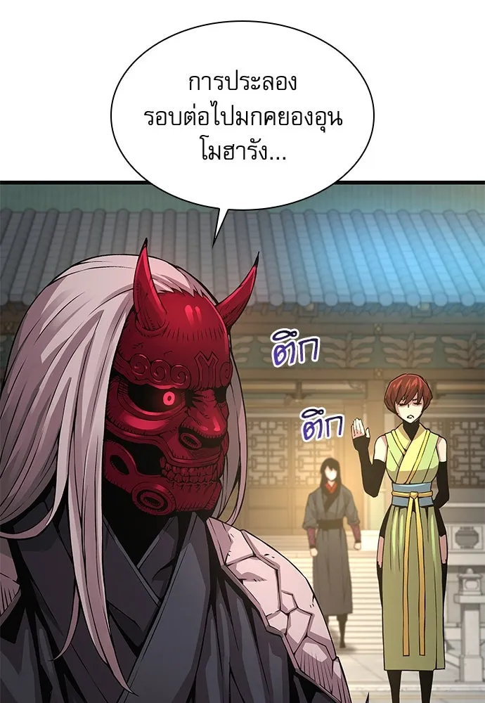 ลับลางลวง ตอนที่ 80 วิชาต้องห้าม รูปที่ 118