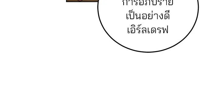 แผนหย่าสามีทรราช ตอนที่ 18 รูปที่ 58