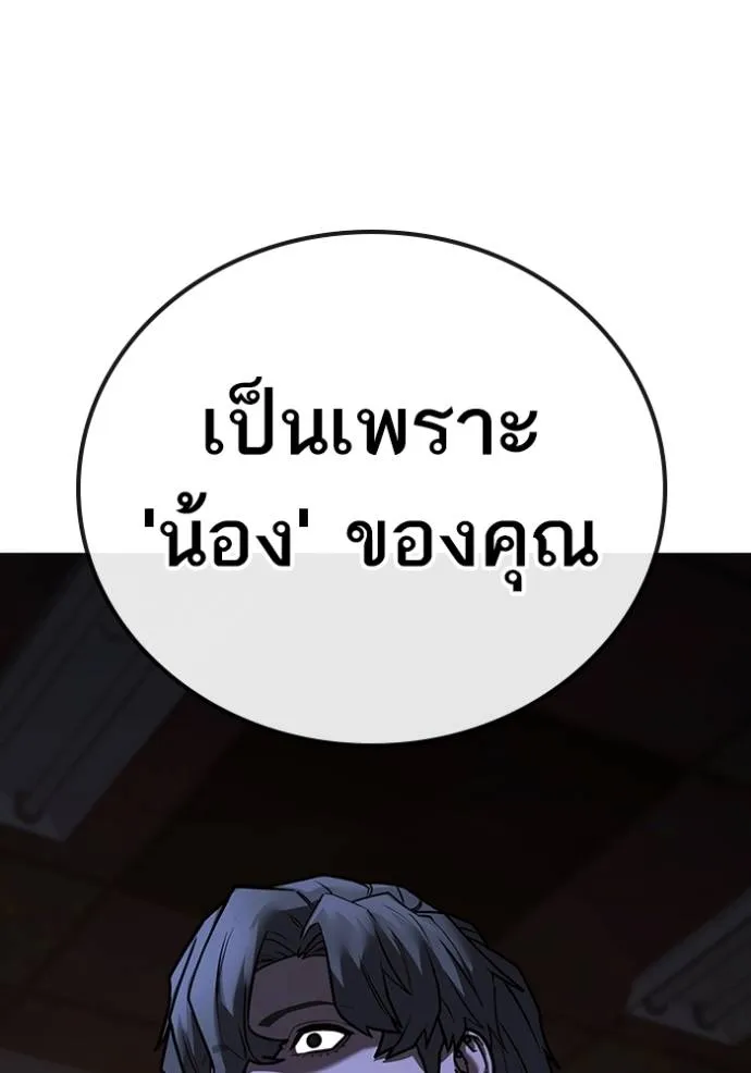 reality quest ตอนที่ 141 รูปที่ 122