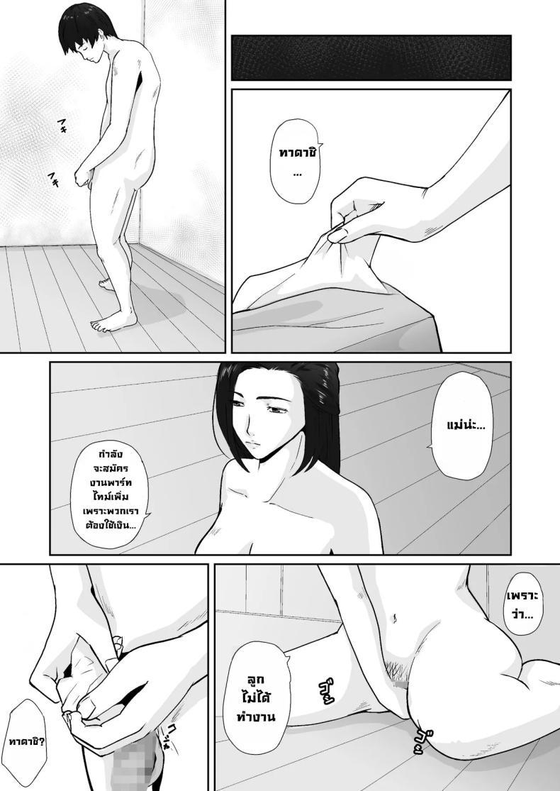 Doujin-Lc- อ่าน โดจิน มังฮวา เกาหลี ญี่ปุ่น จีน แปลไทย เพื่อแม่ผมทำได้ [Daidai Shikibu] ตอนที่ 1 2 3 4 5 6 7 8 9 10 11 12 13 14 ฟรี ไม่มีโฆษณา อ่าน โดจิน Manhwa เกาหลี ญี่ปุ่น จีน เรามีครบ คัดมาให้เน้นๆ โดจิน 18+ รับประกันความฟินโดย  Doujin Lc