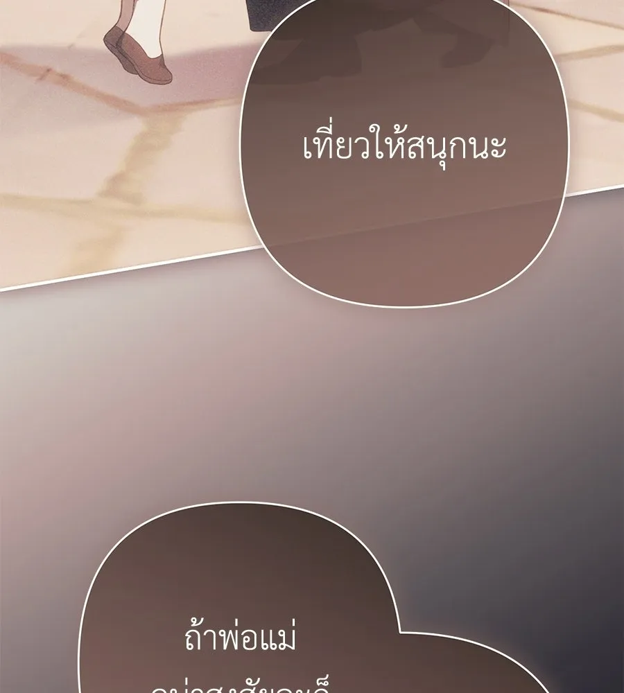 คุณพ่อของหนูคือศัตรูในชาติก่อน ตอนที่ 39 รูปที่ 125