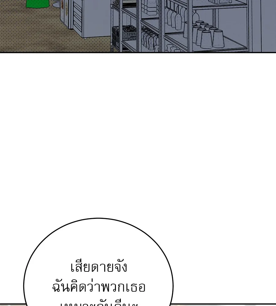 รักหลอกหยอกแฟนเก่า ตอนที่ 11 รูปที่ 80