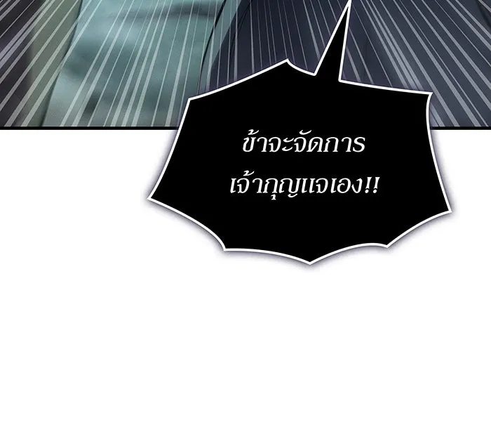 เกิดใหม่พร้อมพลังแห่งราชัน ตอนที่ 132 รูปที่ 154