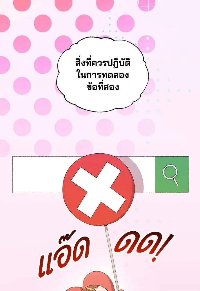 ร้านสะดวกซื้อต่างโลก ตอนที่ 52 รูปที่ 5