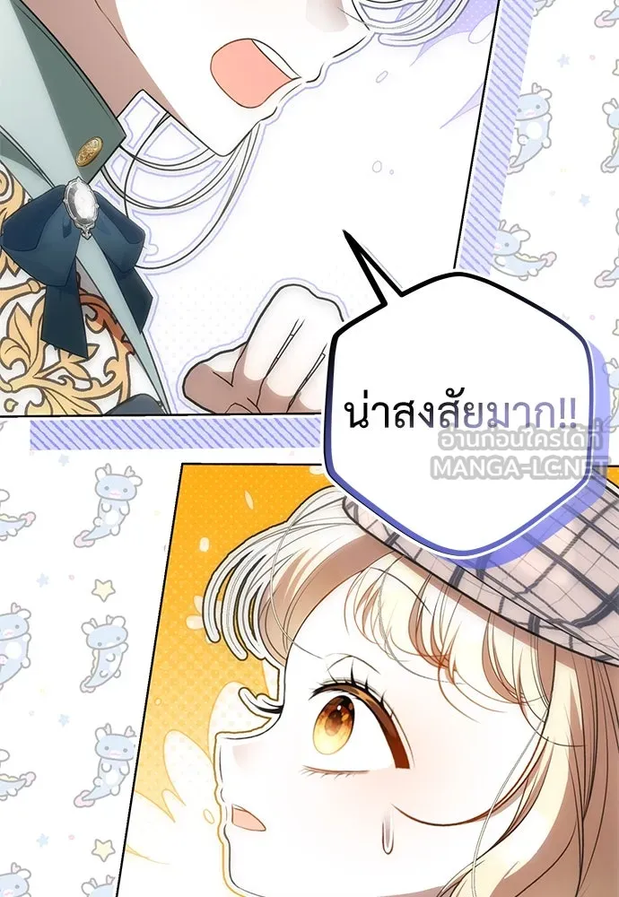 ยัยจิ๋วสมองแจ๋ว ตอนที่ 25 รูปที่ 24