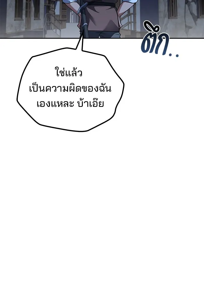 ครัวจอมเวท ตอนที่ 53 รูปที่ 73