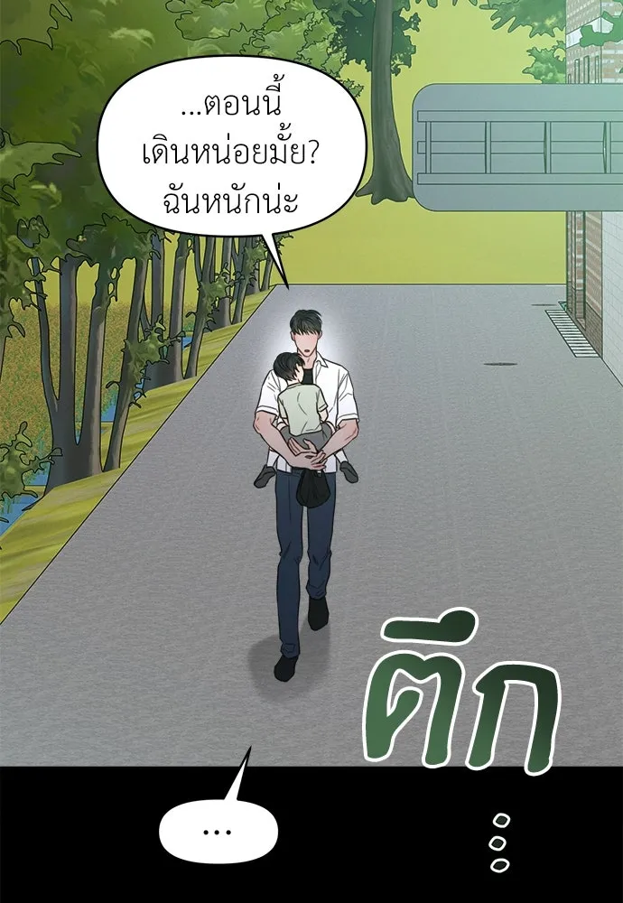 ปรารถนารักอันงดงาม ตอนที่ 92 รูปที่ 20