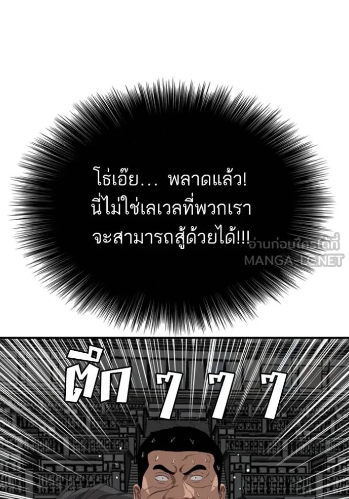 BAD GUY ตอนที่ 251 รูปที่ 77