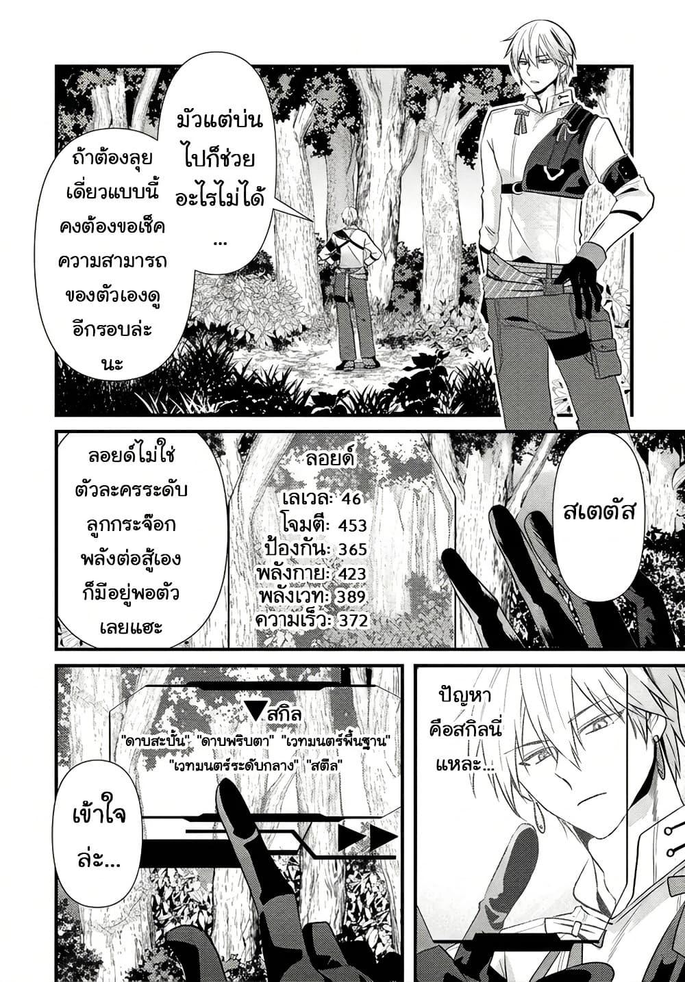 Manga-lc-com อ่านมังงะ อ่านการ์ตูน ออนไลน์ ฟรี Tsuihou-kei no Akuyaku Party no Leader ni Tensei Shita node, Zamaa Sareru Mae ni Jibun o Tsuihou Shimashita. Skill o Ubau “Steal” tte Akuyakusugiru kedo Tsuyosugiru ตอนที่ 1 2 3 4 5 6 7 8 9 10 11 12 13 14 ฟรี ไม่มีโฆษณา Manga-lc - อ่าน มังงะ อ่าน การ์ตูน ออนไลน์ อ่านมังงะ ฟรี