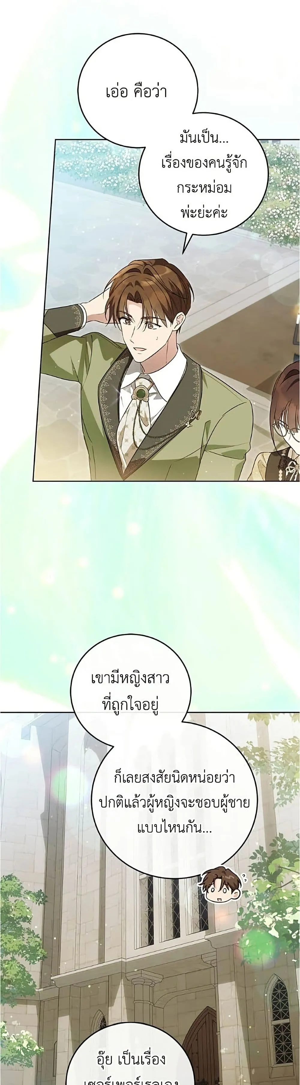 Manga-lc-com อ่านมังงะ อ่านการ์ตูน ออนไลน์ ฟรี Born to Be the Grand Duchess – แกรนด์ดัชเชสล็อกมง ตอนที่ 1 2 3 4 5 6 7 8 9 10 11 12 13 14 ฟรี ไม่มีโฆษณา Manga-lc - อ่าน มังงะ อ่าน การ์ตูน ออนไลน์ อ่านมังงะ ฟรี
