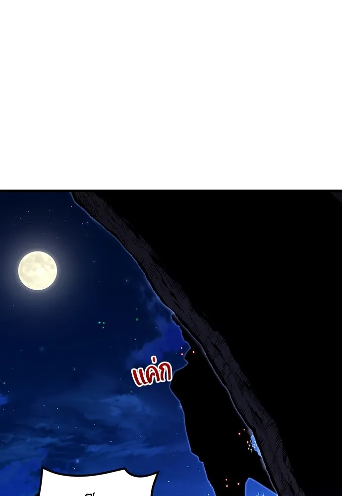 ชำแหละอะคาเดมีด้วยมีดแล่ปลา ตอนที่ 7 อยากมีชีวิตเป็นตัวประกอบ รูปที่ 34