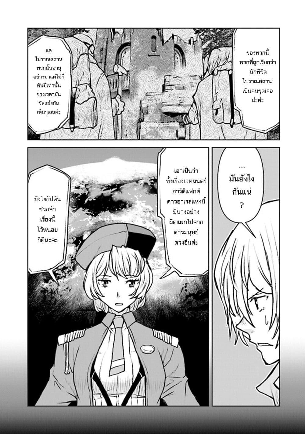 Manga-lc-com อ่านมังงะ อ่านการ์ตูน ออนไลน์ ฟรี The Galactic Navy Officer Becomes an Adventurer ตอนที่ 1 2 3 4 5 6 7 8 9 10 11 12 13 14 ฟรี ไม่มีโฆษณา Manga-lc - อ่าน มังงะ อ่าน การ์ตูน ออนไลน์ อ่านมังงะ ฟรี