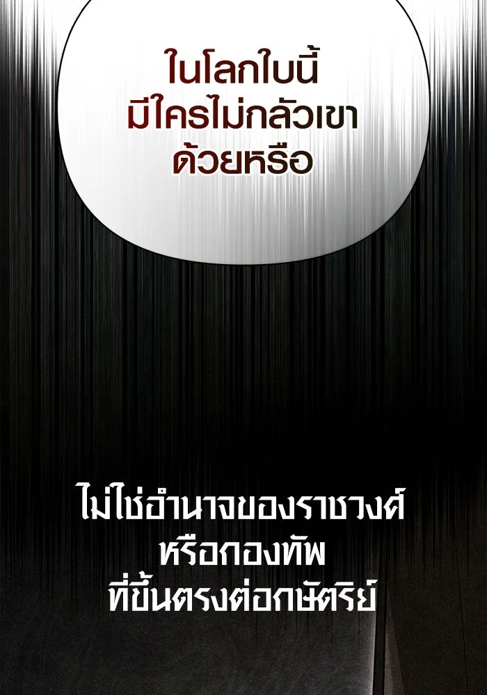 เอาชีวิตรอดในเกมฉบับคนเถื่อน ตอนที่ 103 ราชา รูปที่ 208