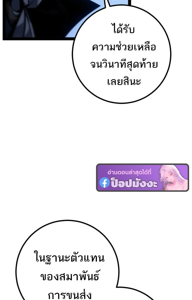 Regressing as the Reincarnated Bastard of the Sword Clan ตอนที่ ตอนที่ 75 รูปที่ 113