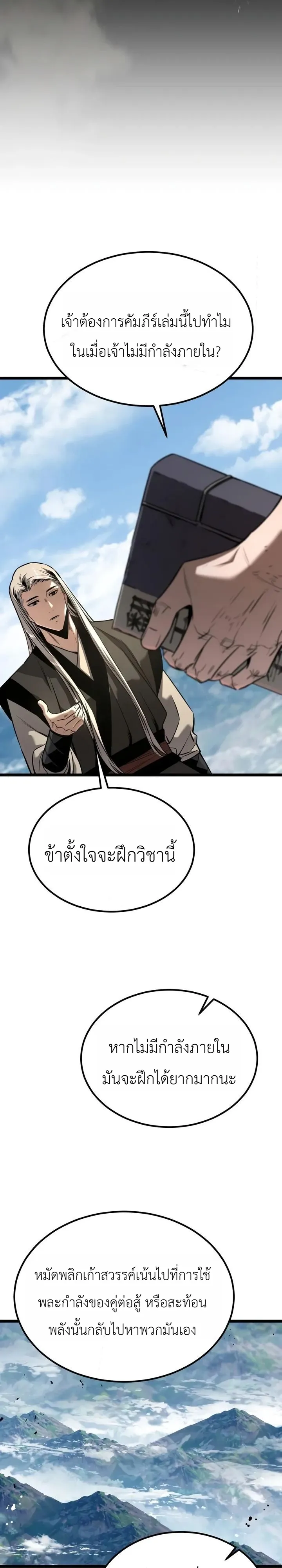 Manga-lc-com อ่านมังงะ อ่านการ์ตูน ออนไลน์ ฟรี The Former Supreme ตำนานผู้ไร้พ่ายหวนคืนยุทธภพ ตอนที่ 1 2 3 4 5 6 7 8 9 10 11 12 13 14 ฟรี ไม่มีโฆษณา Manga-lc - อ่าน มังงะ อ่าน การ์ตูน ออนไลน์ อ่านมังงะ ฟรี