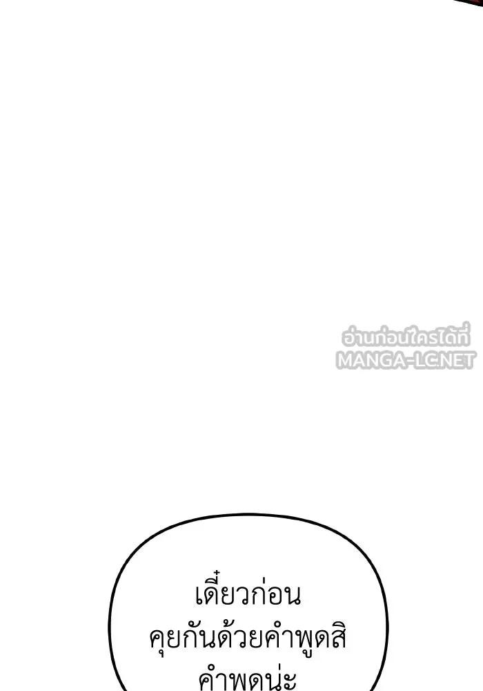 การแข่งขันของผู้เกิดใหม่ ตอนที่ 48 รูปที่ 54