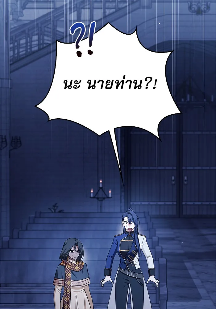 ผมไม่ได้เก่งอย่างที่คิด ตอนที่ 32 รูปที่ 140
