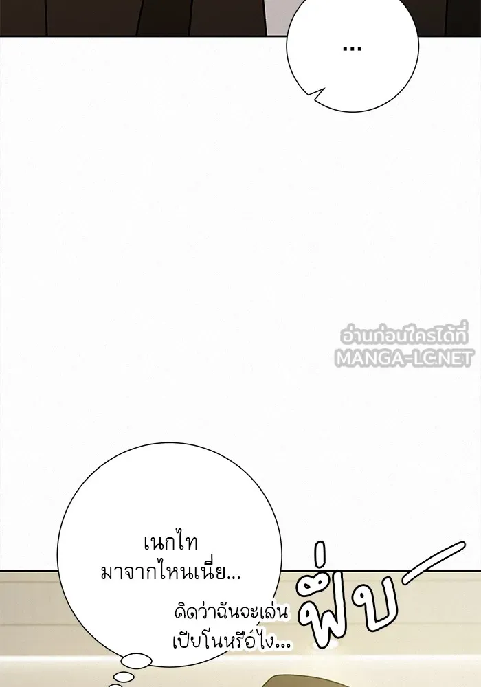 ปฏิบัติการรักวุ่นหัวใจ ตอนที่ 79 รูปที่ 39
