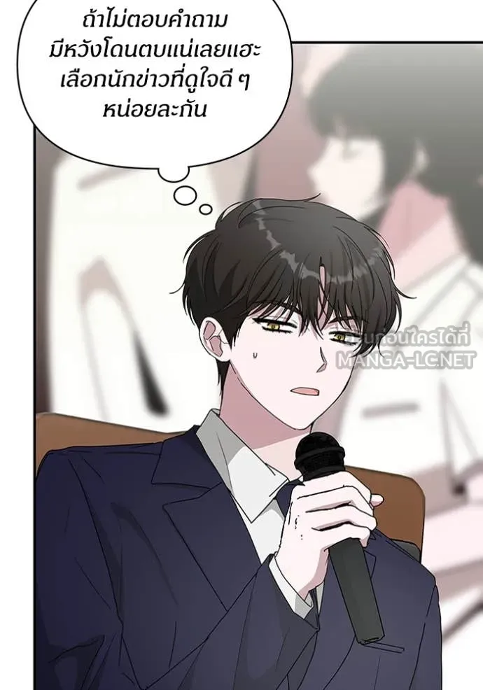 ฉันเนี่ยนะ ตอนที่ 56 รูปที่ 59