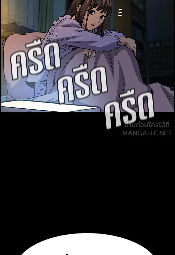 การศึกษาที่แท้จริง ตอนที่ 149 รูปที่ 66