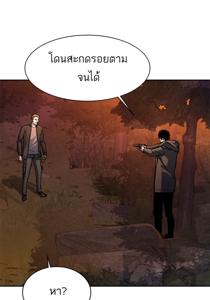 พี่ชายสายบอดี้การ์ด ตอนที่ 200 รูปที่ 86