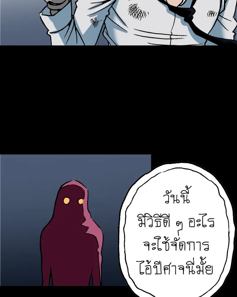 การิน BlaCX ปริศนาอาถรรพ์สีดำ ตอนที่ 36 doppelganger (4) รูปที่ 55