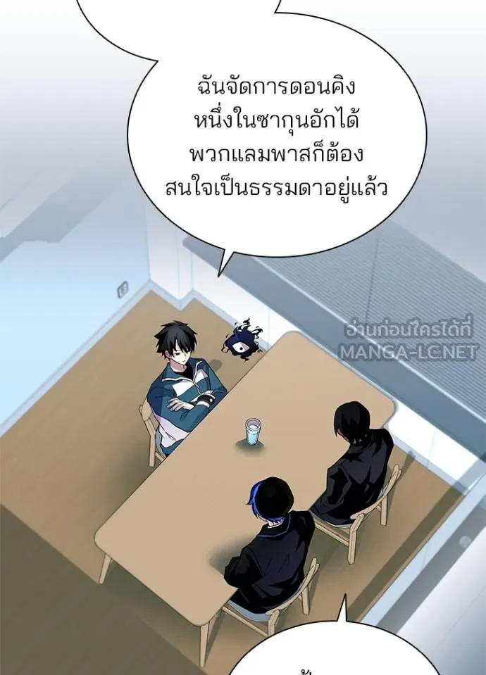 Villain to kill ตอนที่ 165 รูปที่ 108