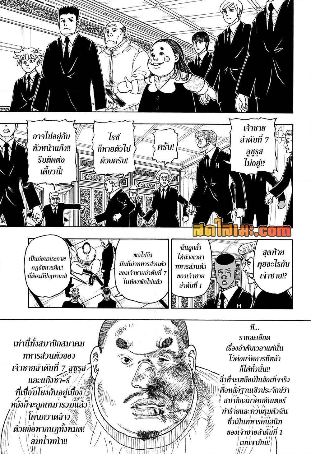 Manga-lc-com อ่านมังงะ อ่านการ์ตูน ออนไลน์ ฟรี Hunter X Hunter ตอนที่ 1 2 3 4 5 6 7 8 9 10 11 12 13 14 ฟรี ไม่มีโฆษณา Manga-lc - อ่าน มังงะ อ่าน การ์ตูน ออนไลน์ อ่านมังงะ ฟรี