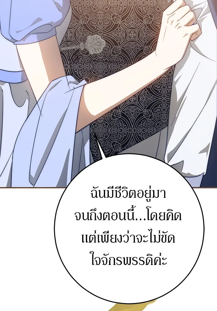 เบื้องหลังรอยยิ้มของเจ้าหญิง ตอนที่ 63 รูปที่ 29