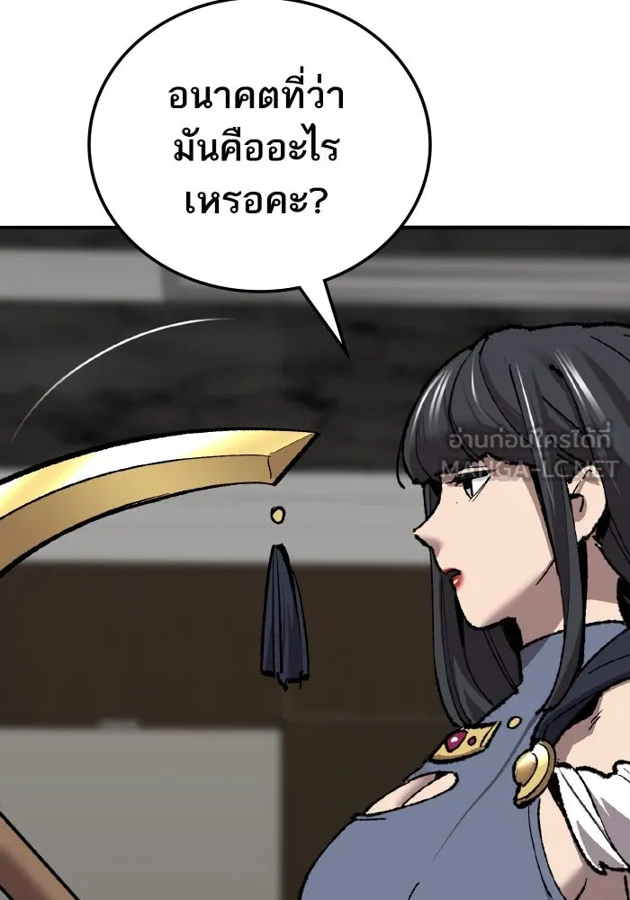 ยอดคนเลเวลทะลุ ตอนที่ 49 โลกที่ลุกเป็นไฟ (4) รูปที่ 72