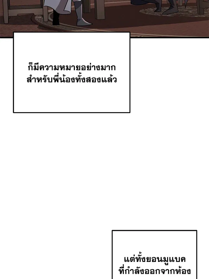 Heavenly Inquisition Sword ตอนที่ ตอนที่ 117 รูปที่ 150