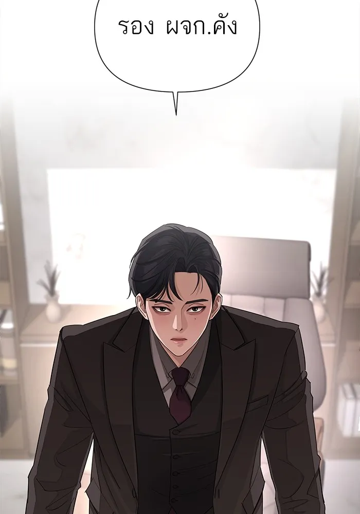 ความรักของอิซอบ ตอนที่ 4 รูปที่ 110