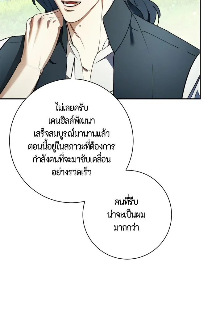 ขอวิธีส่งสามีลงนรก ตอนที่ 64 รูปที่ 25