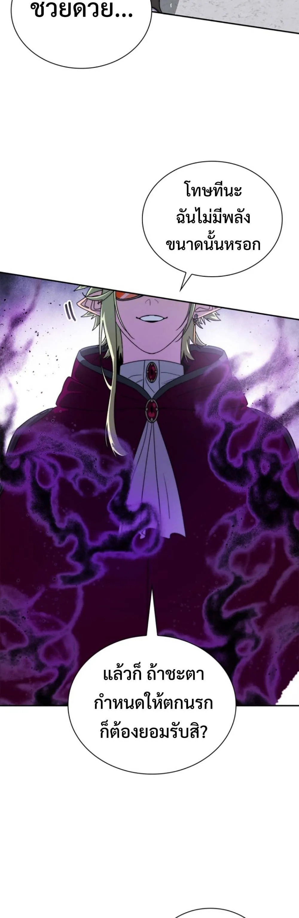 The 18-Year Old Demon King ตอนที่ ตอนที่ 11 รูปที่ 58