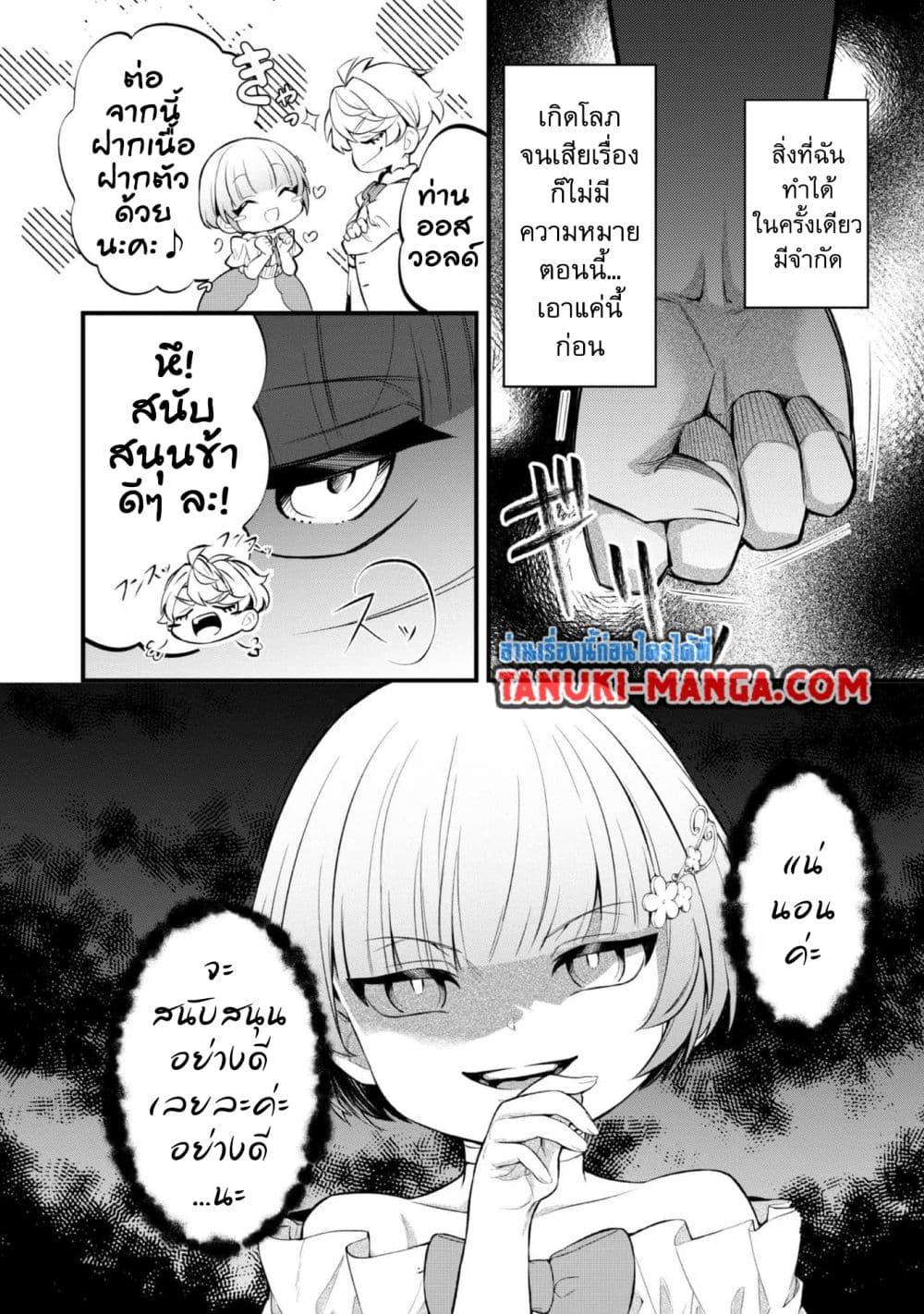 Manga-lc-com อ่านมังงะ อ่านการ์ตูน ออนไลน์ ฟรี Saiai no Onee-sama ga Akuyaku Reijou datta no de, Kami ga Sadameta Scenario ni Aragaimasu @COMIC ตอนที่ 1 2 3 4 5 6 7 8 9 10 11 12 13 14 ฟรี ไม่มีโฆษณา Manga-lc - อ่าน มังงะ อ่าน การ์ตูน ออนไลน์ อ่านมังงะ ฟรี