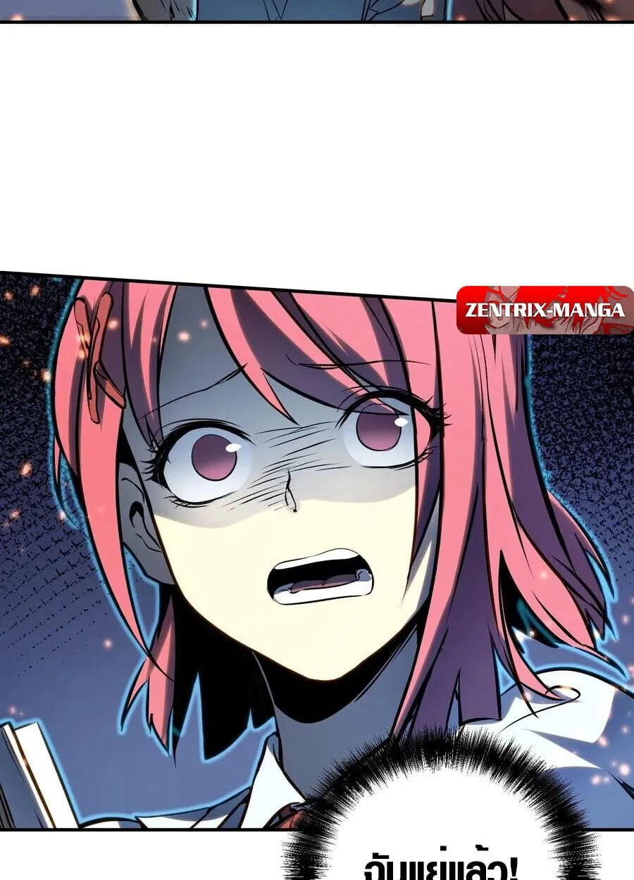 Full-Time Awakening ต_นพล_งไร_ข_ดจำก_ด ตอนที่ ตอนที่ 21 รูปที่ 11