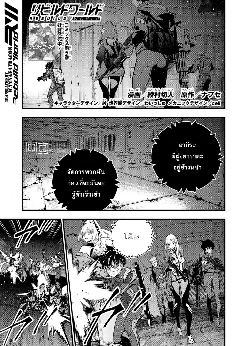 Manga-lc-com อ่านมังงะ อ่านการ์ตูน ออนไลน์ ฟรี Rebuild World ตอนที่ 1 2 3 4 5 6 7 8 9 10 11 12 13 14 ฟรี ไม่มีโฆษณา Manga-lc - อ่าน มังงะ อ่าน การ์ตูน ออนไลน์ อ่านมังงะ ฟรี