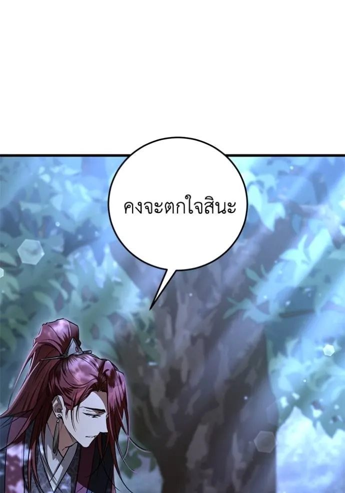 ยามหมาป่าทมิฬเรียกหา ตอนที่ 13 รูปที่ 47