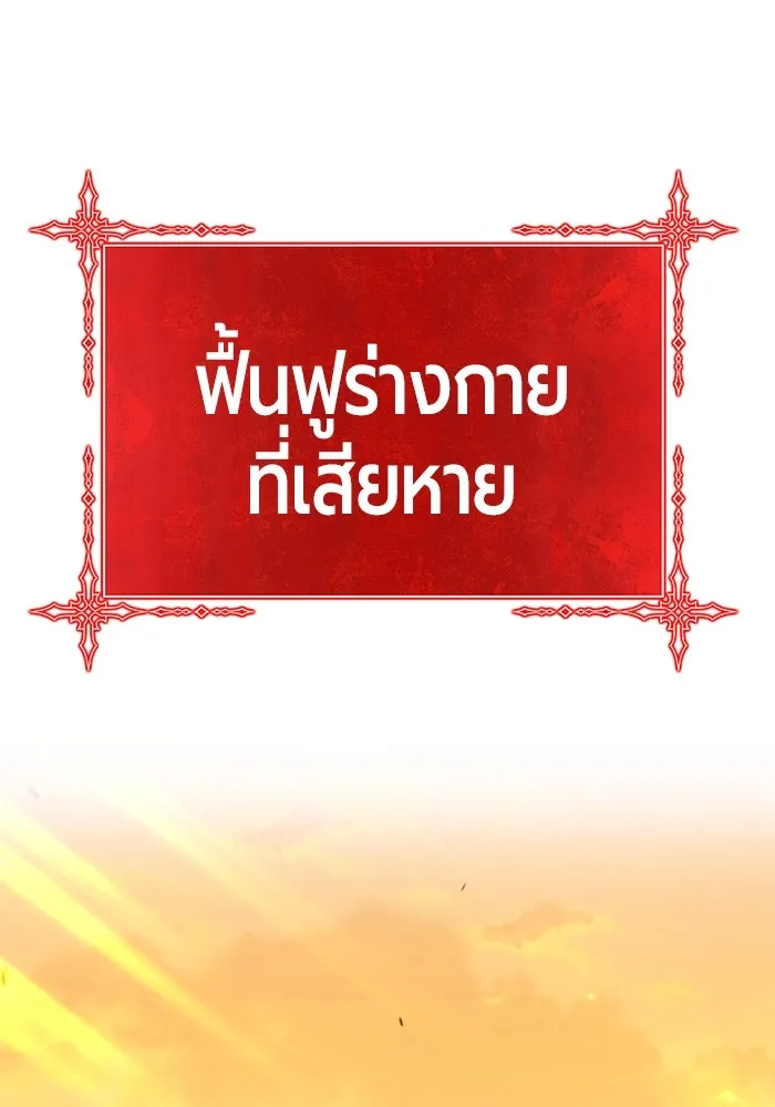 +99 ท่อนไม้พร้อมบวก ตอนที่ 44 รูปที่ 281